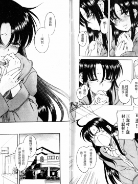 [甘詰留太][年上ノ彼女 Vol.06_End]_06-058