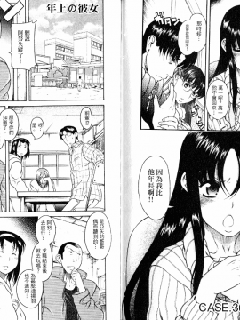 [甘詰留太][年上ノ彼女 Vol.06_End]_06-059