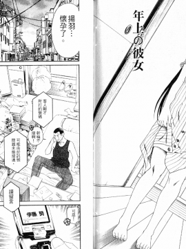 [甘詰留太][年上ノ彼女 Vol.06_End]_06-060