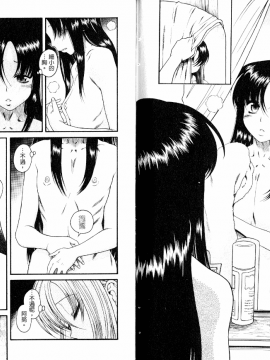 [甘詰留太][年上ノ彼女 Vol.06_End]_06-061