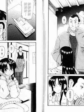 [甘詰留太][年上ノ彼女 Vol.06_End]_06-062