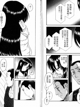 [甘詰留太][年上ノ彼女 Vol.06_End]_06-063