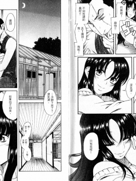 [甘詰留太][年上ノ彼女 Vol.06_End]_06-066