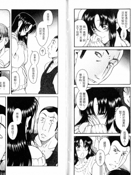 [甘詰留太][年上ノ彼女 Vol.06_End]_06-067