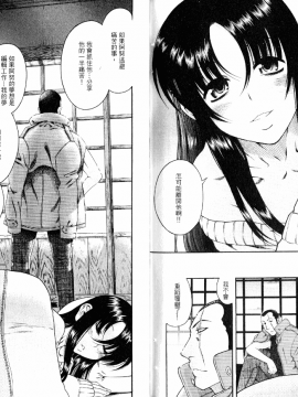 [甘詰留太][年上ノ彼女 Vol.06_End]_06-068