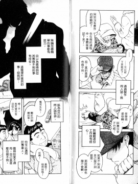 [甘詰留太][年上ノ彼女 Vol.06_End]_06-075