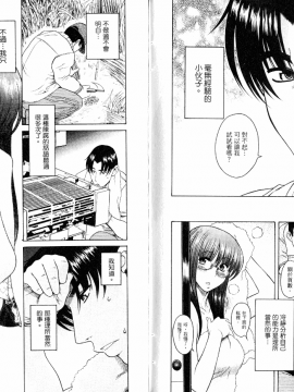 [甘詰留太][年上ノ彼女 Vol.06_End]_06-076
