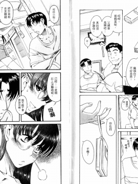[甘詰留太][年上ノ彼女 Vol.06_End]_06-078