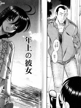 [甘詰留太][年上ノ彼女 Vol.06_End]_06-079