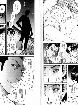[甘詰留太][年上ノ彼女 Vol.06_End]_06-081