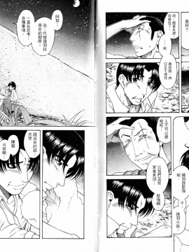 [甘詰留太][年上ノ彼女 Vol.06_End]_06-084