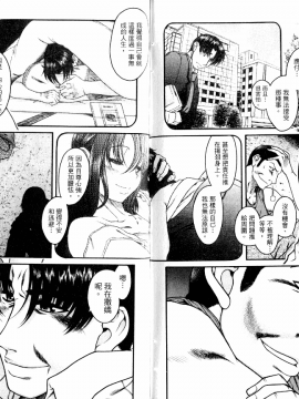[甘詰留太][年上ノ彼女 Vol.06_End]_06-085