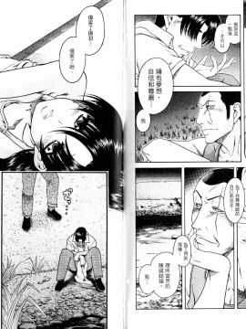 [甘詰留太][年上ノ彼女 Vol.06_End]_06-086