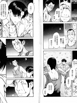 [甘詰留太][年上ノ彼女 Vol.06_End]_06-088