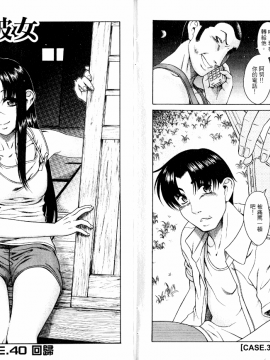 [甘詰留太][年上ノ彼女 Vol.06_End]_06-089
