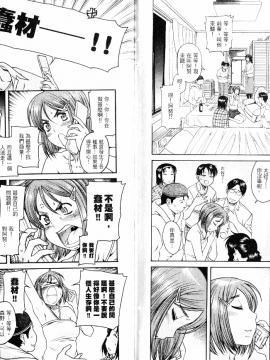 [甘詰留太][年上ノ彼女 Vol.06_End]_06-090