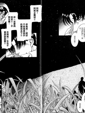[甘詰留太][年上ノ彼女 Vol.06_End]_06-091