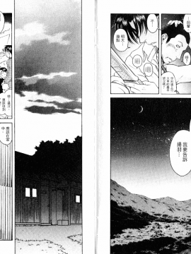 [甘詰留太][年上ノ彼女 Vol.06_End]_06-094
