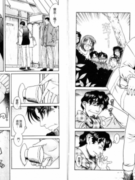 [甘詰留太][年上ノ彼女 Vol.06_End]_06-095