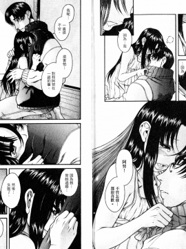 [甘詰留太][年上ノ彼女 Vol.06_End]_06-101