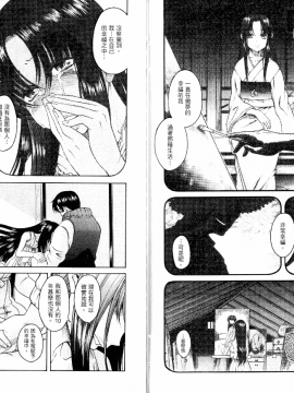 [甘詰留太][年上ノ彼女 Vol.06_End]_06-102