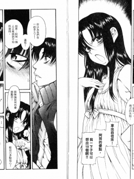 [甘詰留太][年上ノ彼女 Vol.06_End]_06-105