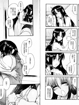 [甘詰留太][年上ノ彼女 Vol.06_End]_06-106