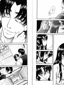 [甘詰留太][年上ノ彼女 Vol.06_End]_06-107