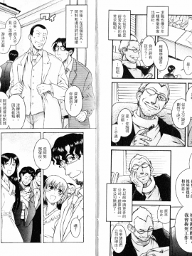 [甘詰留太][年上ノ彼女 Vol.06_End]_06-109