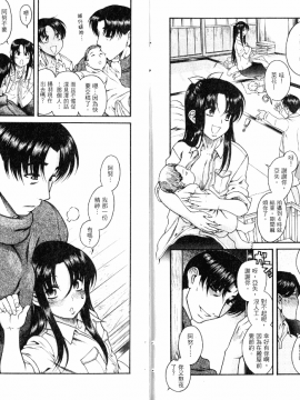 [甘詰留太][年上ノ彼女 Vol.06_End]_06-111
