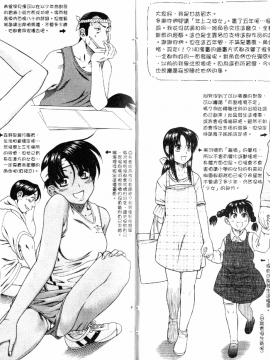 [甘詰留太][年上ノ彼女 Vol.06_End]_06-113