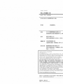 [甘詰留太][年上ノ彼女 Vol.06_End]_06-115