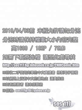 [甘詰留太] 滿子_m-002
