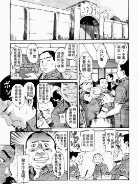 [甘詰留太] 滿子_m-009