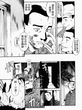 [甘詰留太] 滿子_m-013