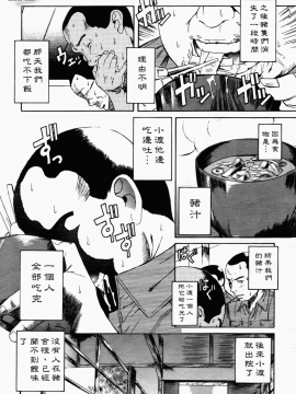 [甘詰留太] 滿子_m-026