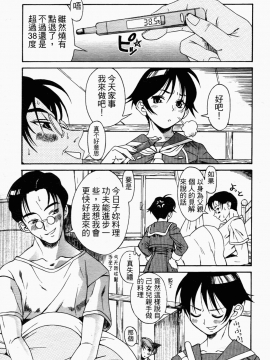 [甘詰留太] 滿子_m-027