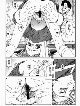 [甘詰留太] 滿子_m-034