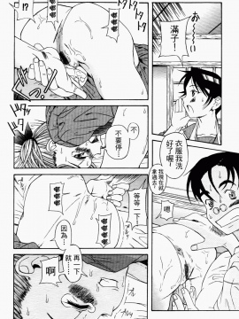 [甘詰留太] 滿子_m-036