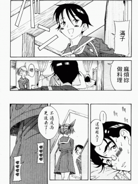 [甘詰留太] 滿子_m-037