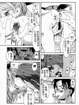 [甘詰留太] 滿子_m-039