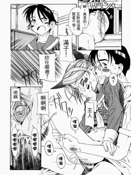 [甘詰留太] 滿子_m-044