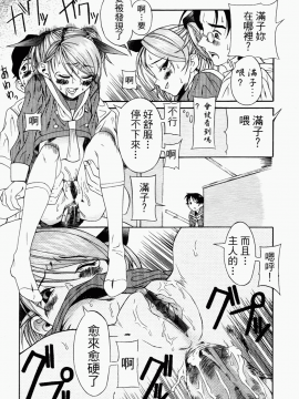[甘詰留太] 滿子_m-045