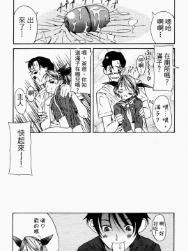 [甘詰留太] 滿子_m-047