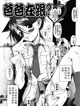 [甘詰留太] 滿子_m-050