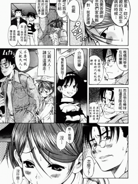 [甘詰留太] 滿子_m-053