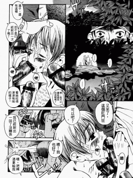 [甘詰留太] 滿子_m-078