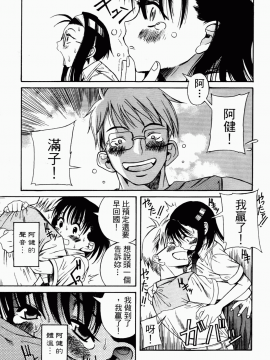 [甘詰留太] 滿子_m-093