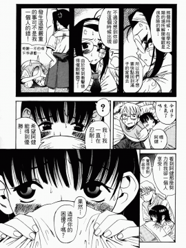[甘詰留太] 滿子_m-097