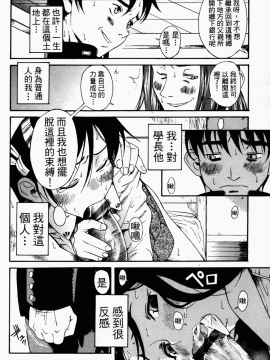 [甘詰留太] 滿子_m-114